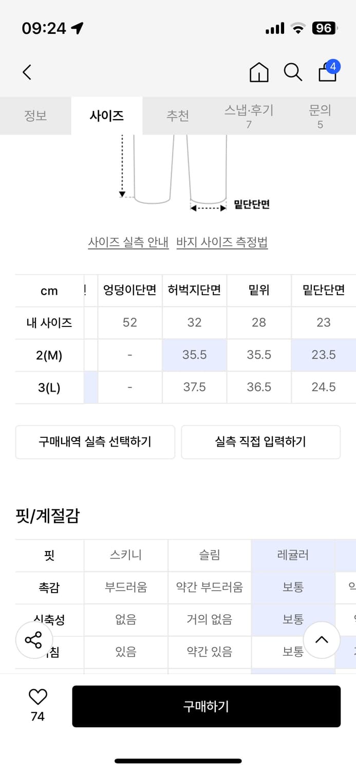인더스트 투턱 포켓 파라슈트 팬츠 상품이미지6