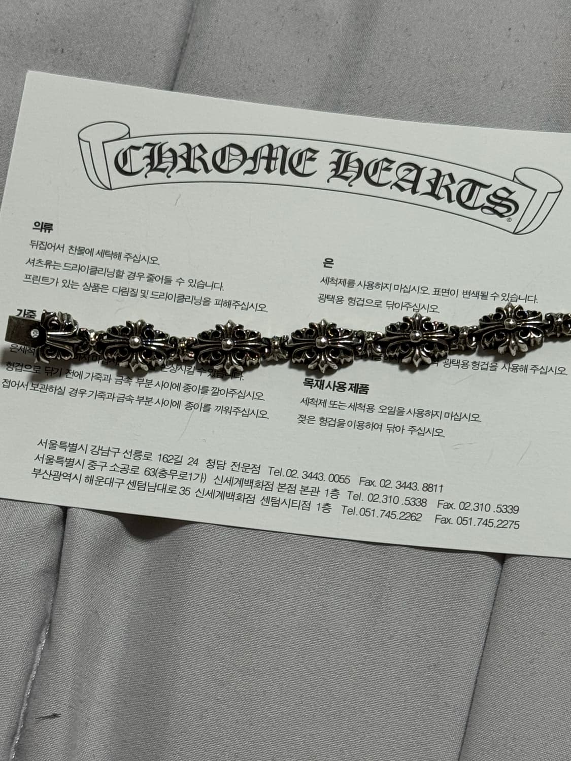 크롬하츠 미니키퍼 팔찌 팝니다 상품이미지5