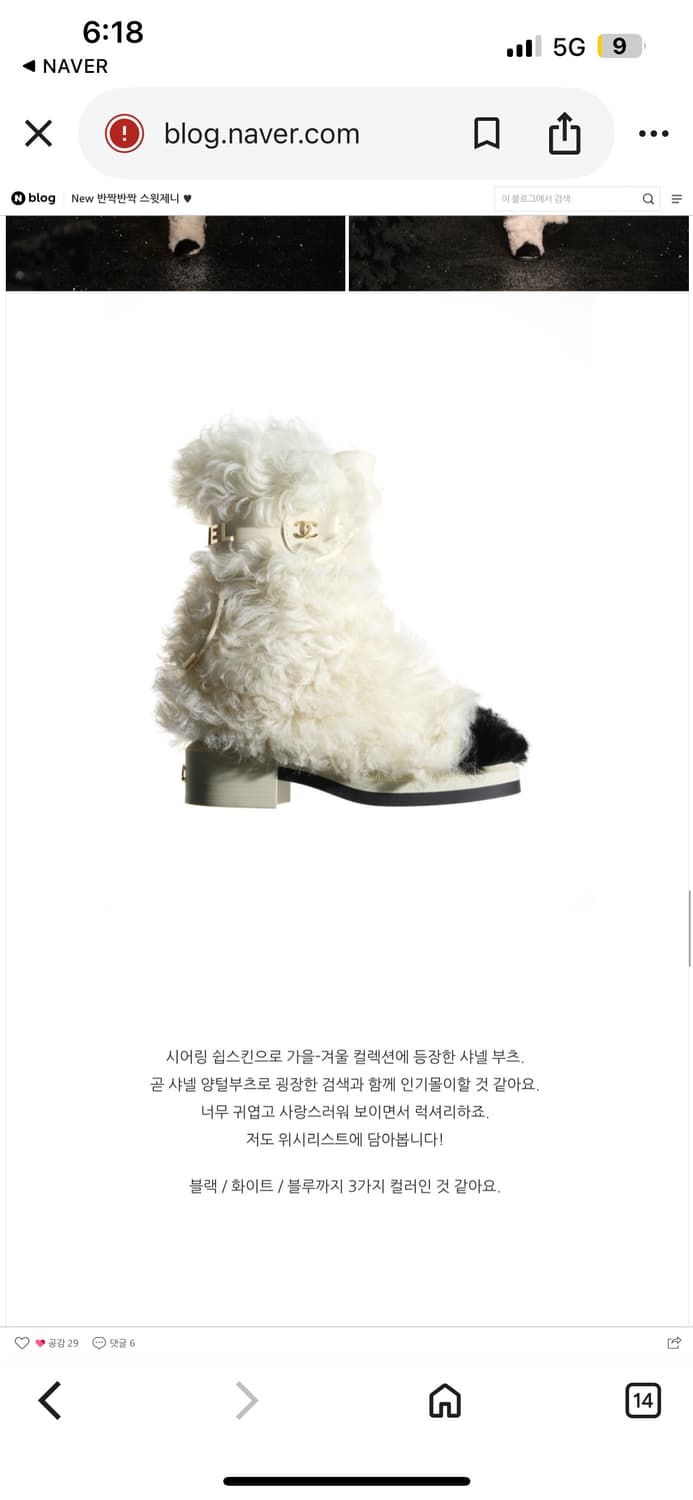 샤넬시어링 부츠 (인간푸들 ) 정품 37반 240  상품이미지9