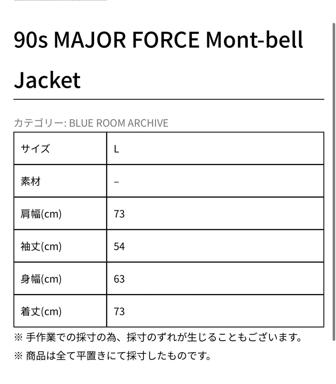 90s major force, mont-bell jacket 상품이미지5