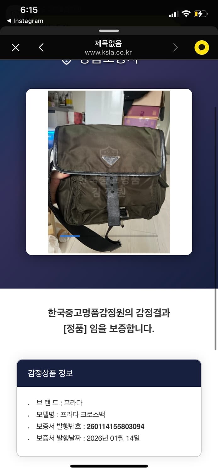 프라다 카키 메신저백 상품이미지9