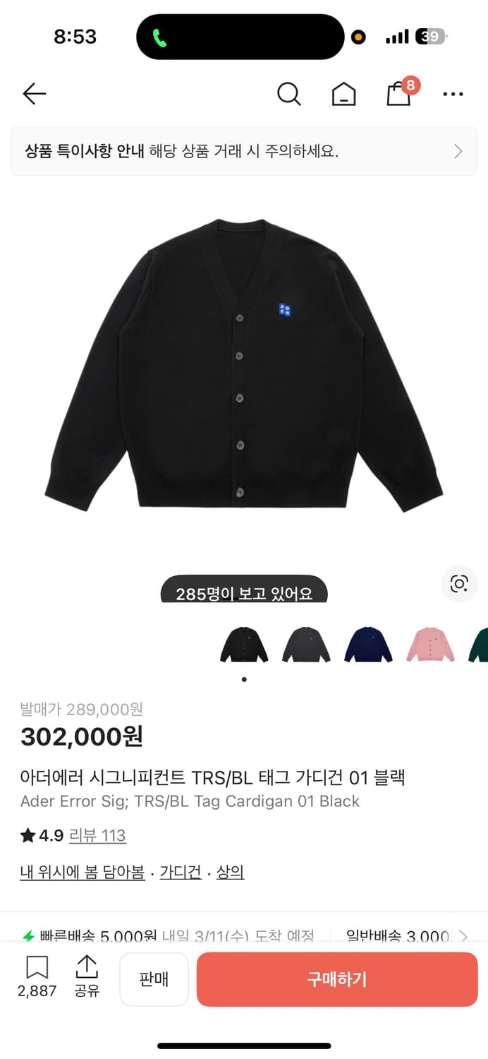 가디건 상품이미지1