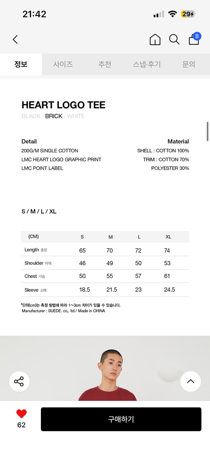 엘엠씨 반팔티 상품이미지8