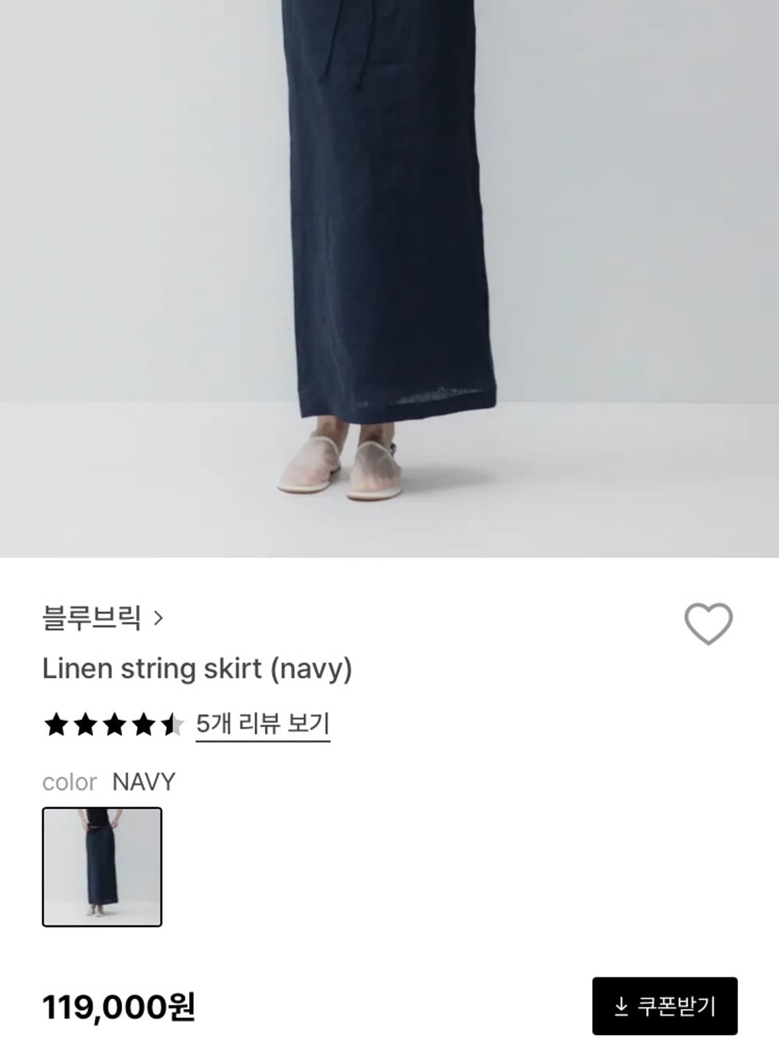 블루브릭 Linen string skirt (navy) S 상품이미지7