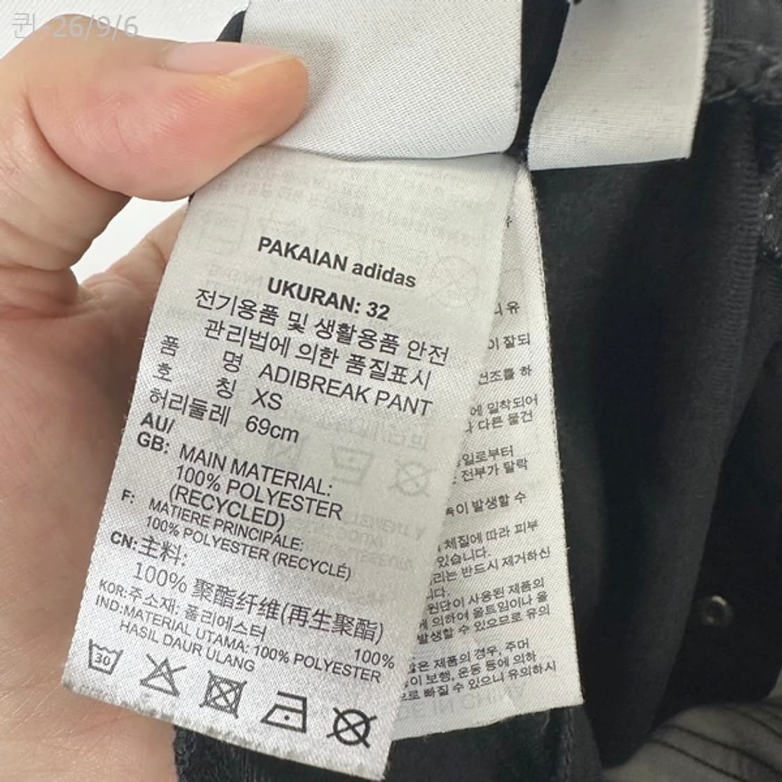 
아디다스 여자 조거 팬츠 트레이닝바지 XS (28-30인치정도) 상품이미지9