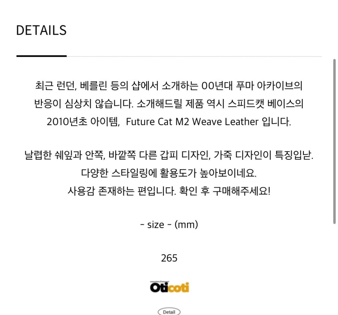[265] 빈티지 퓨마 퓨처캣 상품이미지10