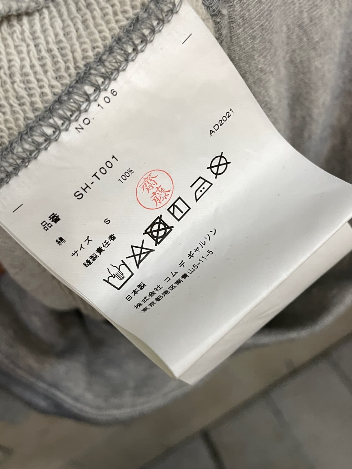 CDG x 스투시 로고 후드 티셔츠 상품이미지6
