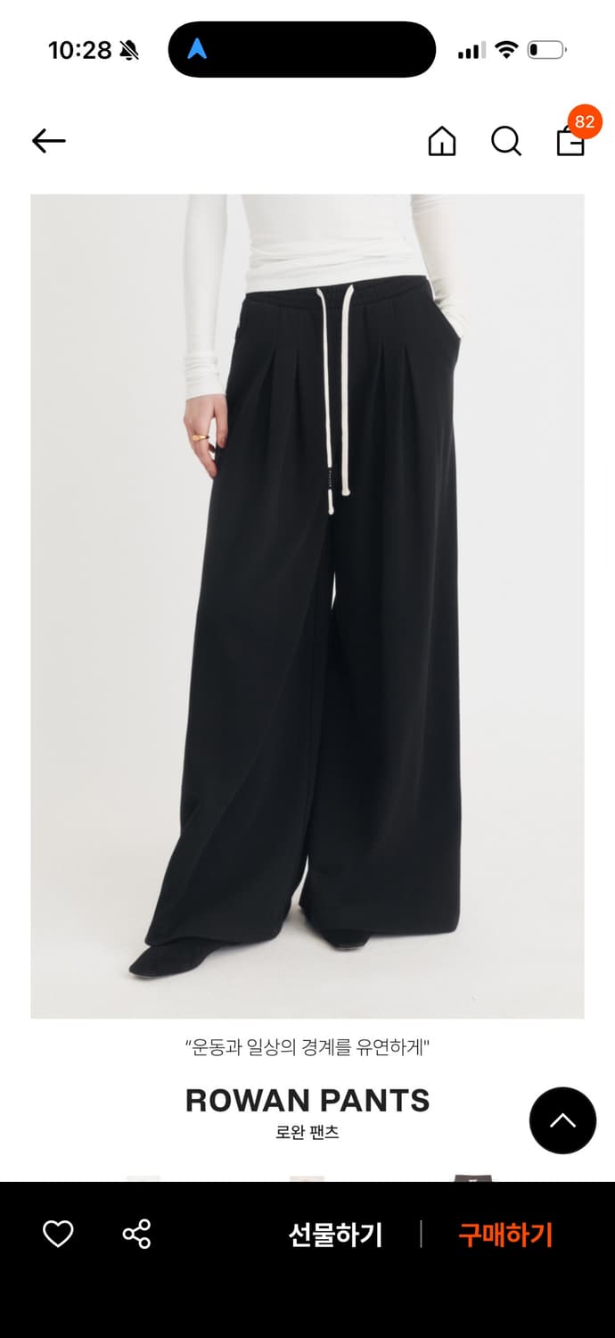 나일로라 와이드 블랙 팬츠 상품이미지10