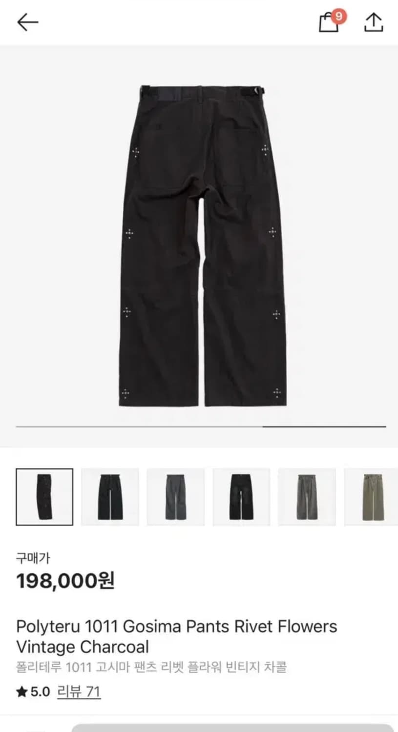 폴리테루 리벳 고시마 빈차 상품이미지1