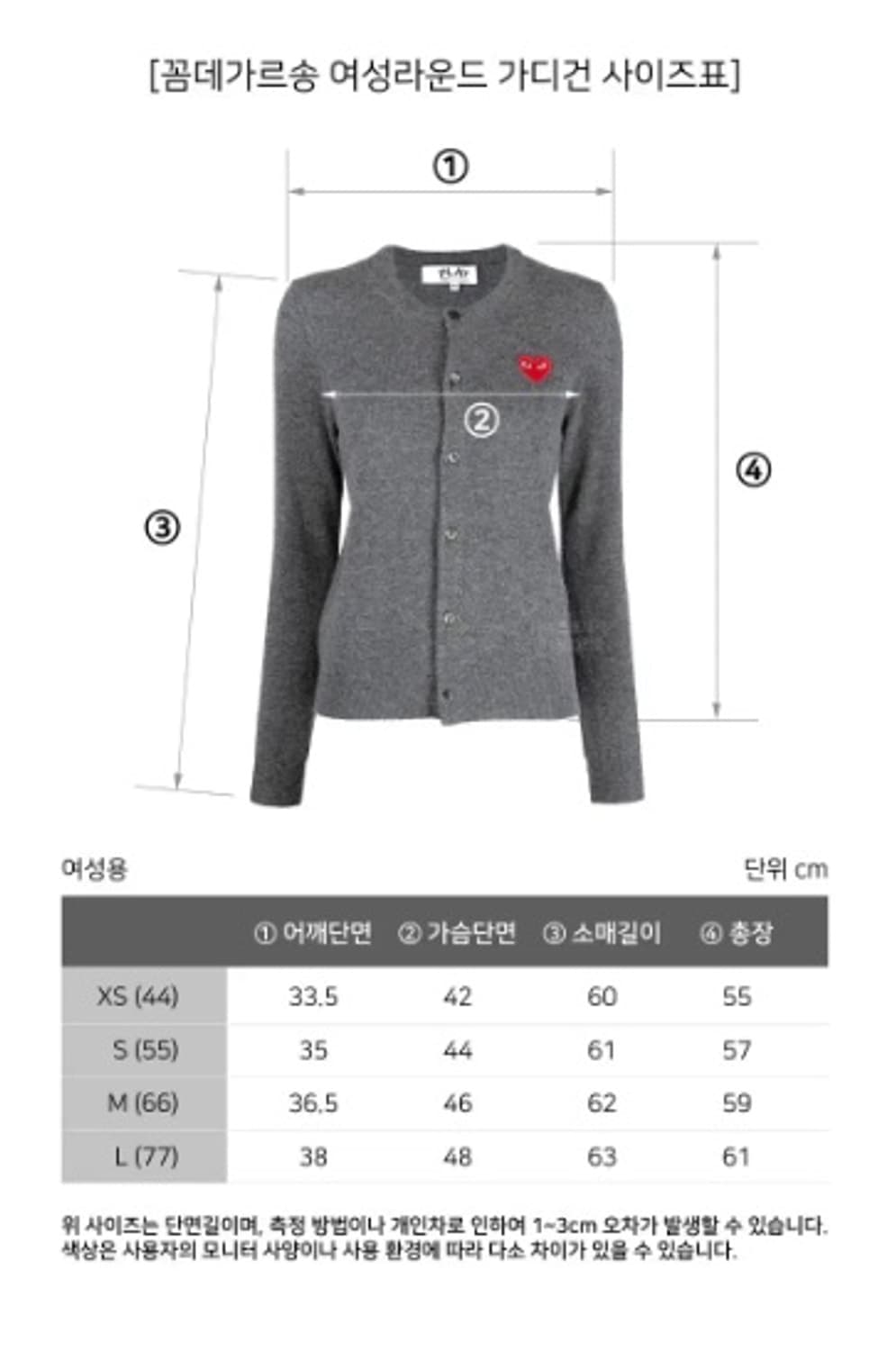 🔥[새상품/정품]🔥 꼼데가르송 울 라운드 가디건 상품이미지6