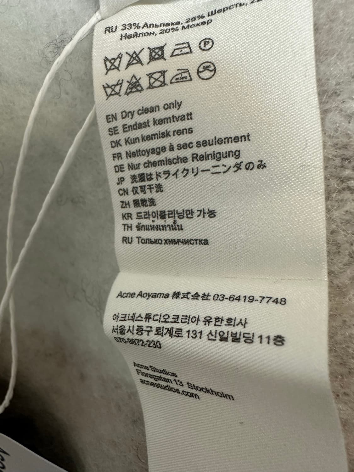 아크네 스튜디오  알파카모헤어울머플러남여공용그레이정품 상품이미지8