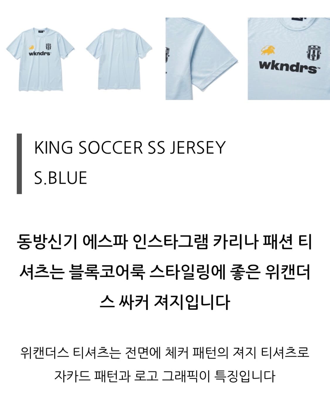 위캔더스 축구져지 상품이미지3