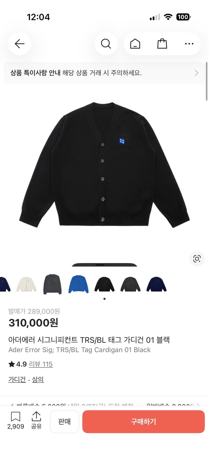 아더에러 시그니피컨트 가디건 상품이미지1