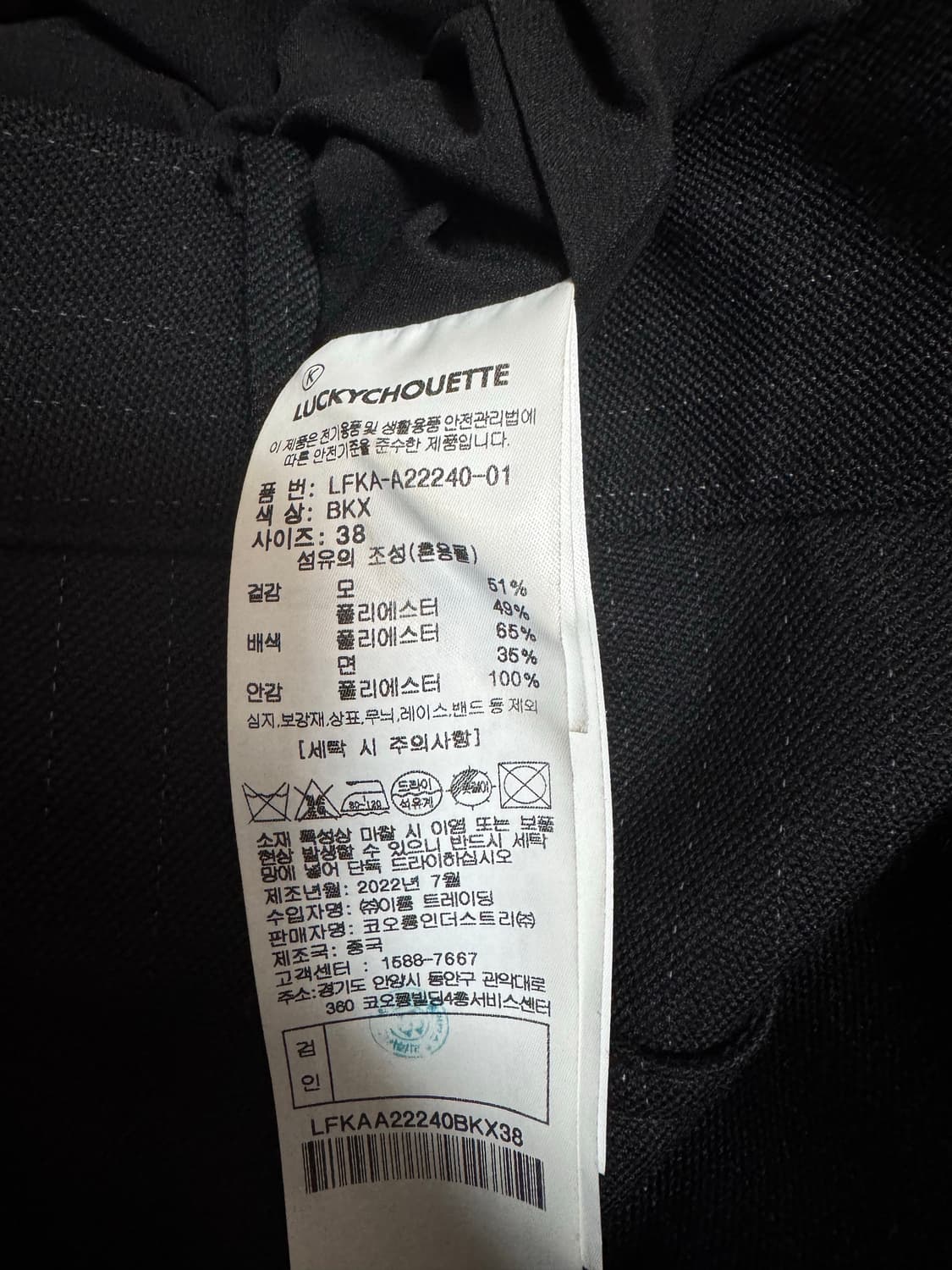 럭키슈에뜨 언발란스 스커트 상품이미지5