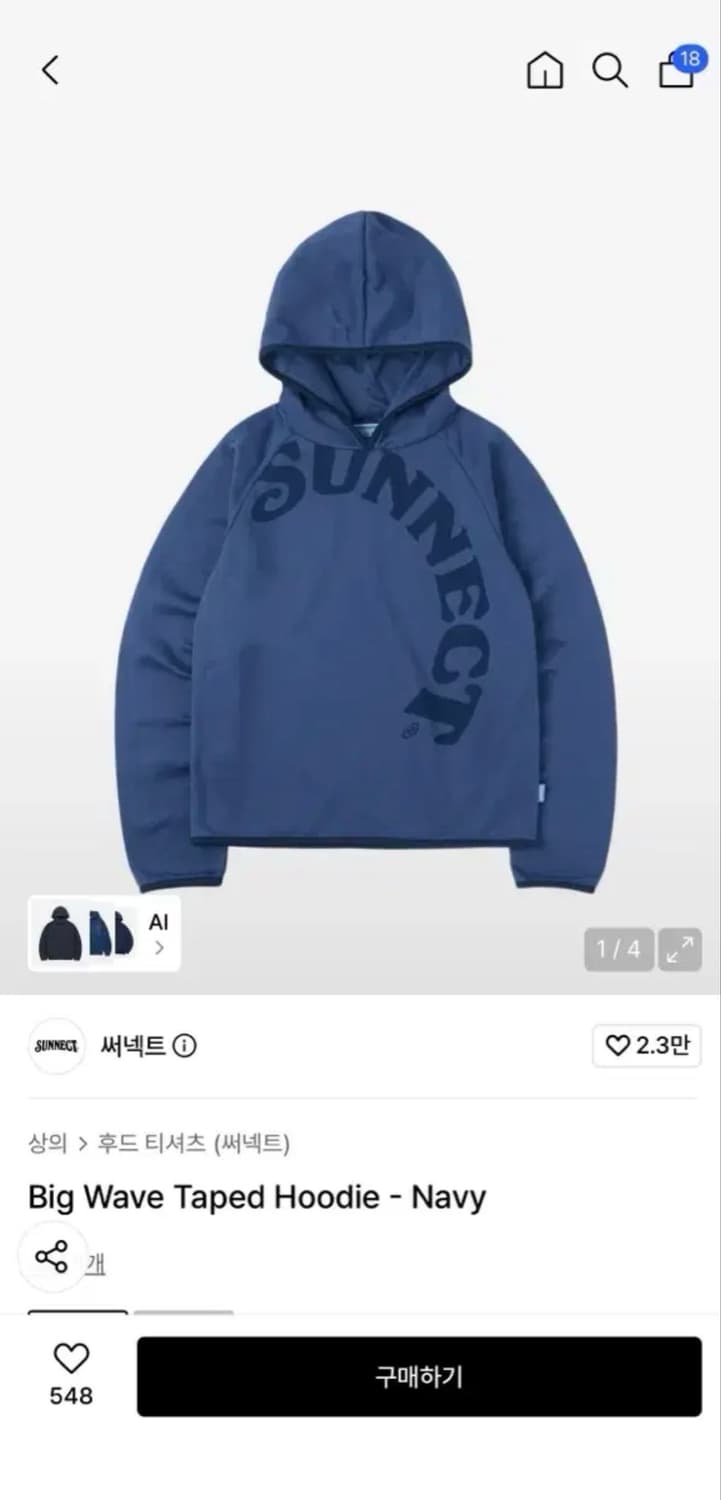 써넥트 후드티 상품이미지1