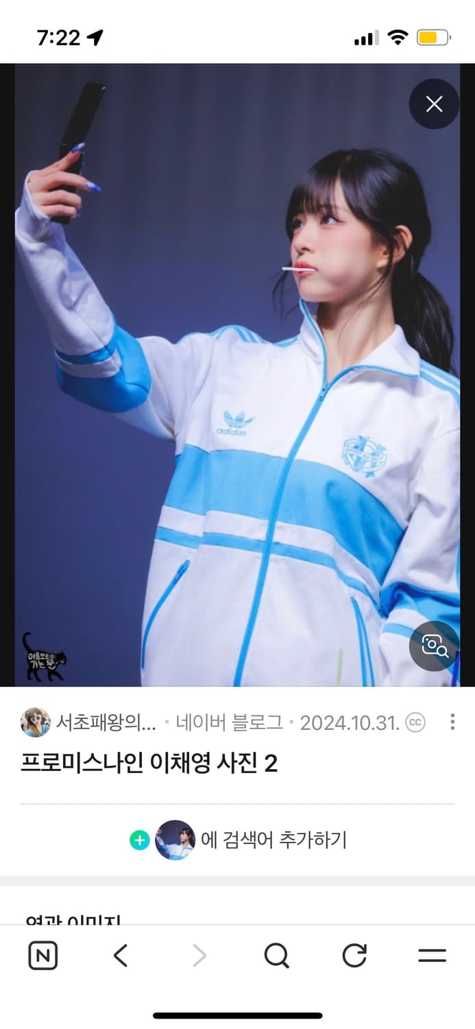 이채영 착용 아디다스 져지 판매 상품이미지2