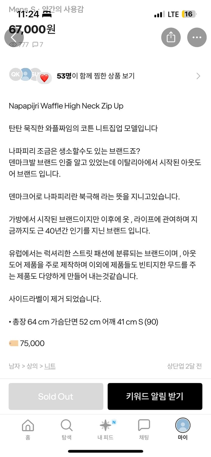 Napapijri Waffle High Neck Zip Up(니트집업) 상품이미지2