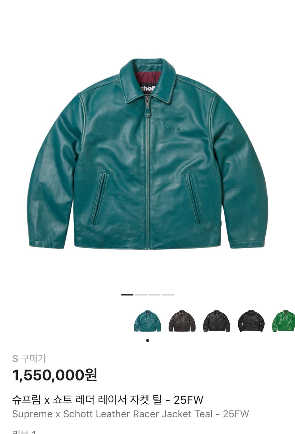 새상품 25fw 슈프림 쇼트 레더자켓 상품이미지1