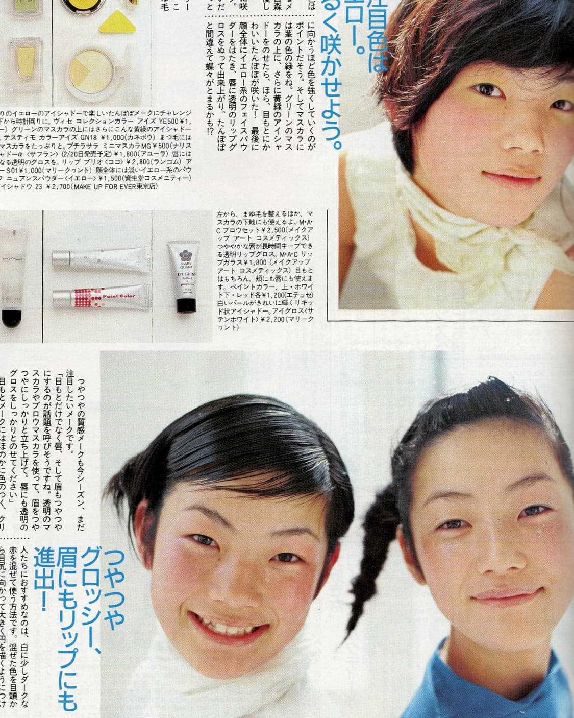 Olive 올리브 매거진 1999년 2월 발행 카와세 토모코 히로믹스 등 상품이미지6