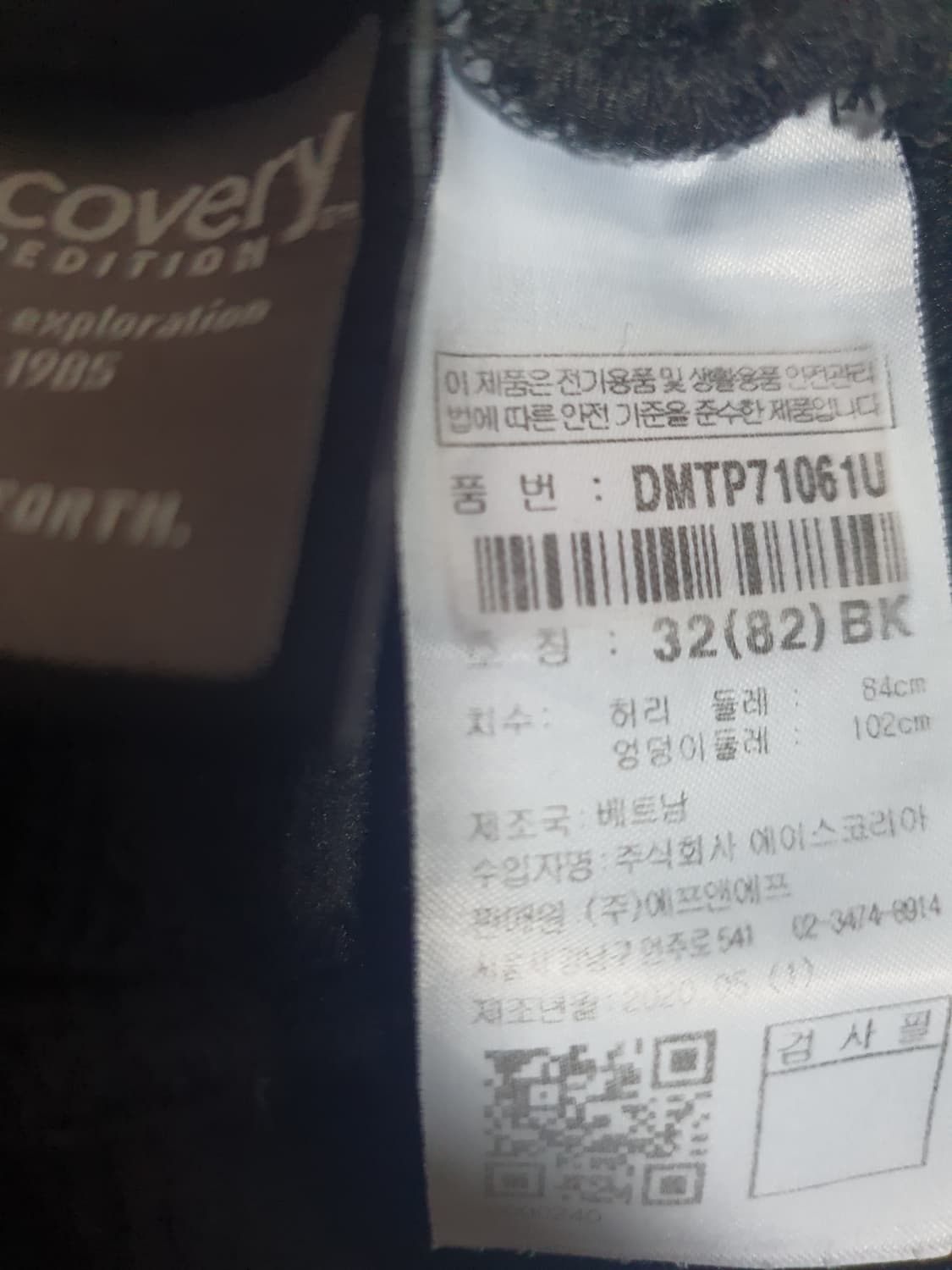 디스커버리 기모 팬츠 상태 굿 사이즈 32 상품이미지3