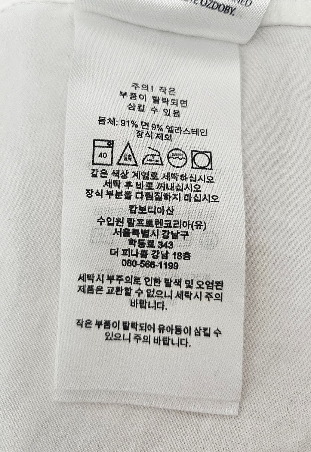 (105~110)XL☆초대장급☆ 랄프로렌폴로 커스텀핏 [화이트] 셔츠남방 상품이미지4