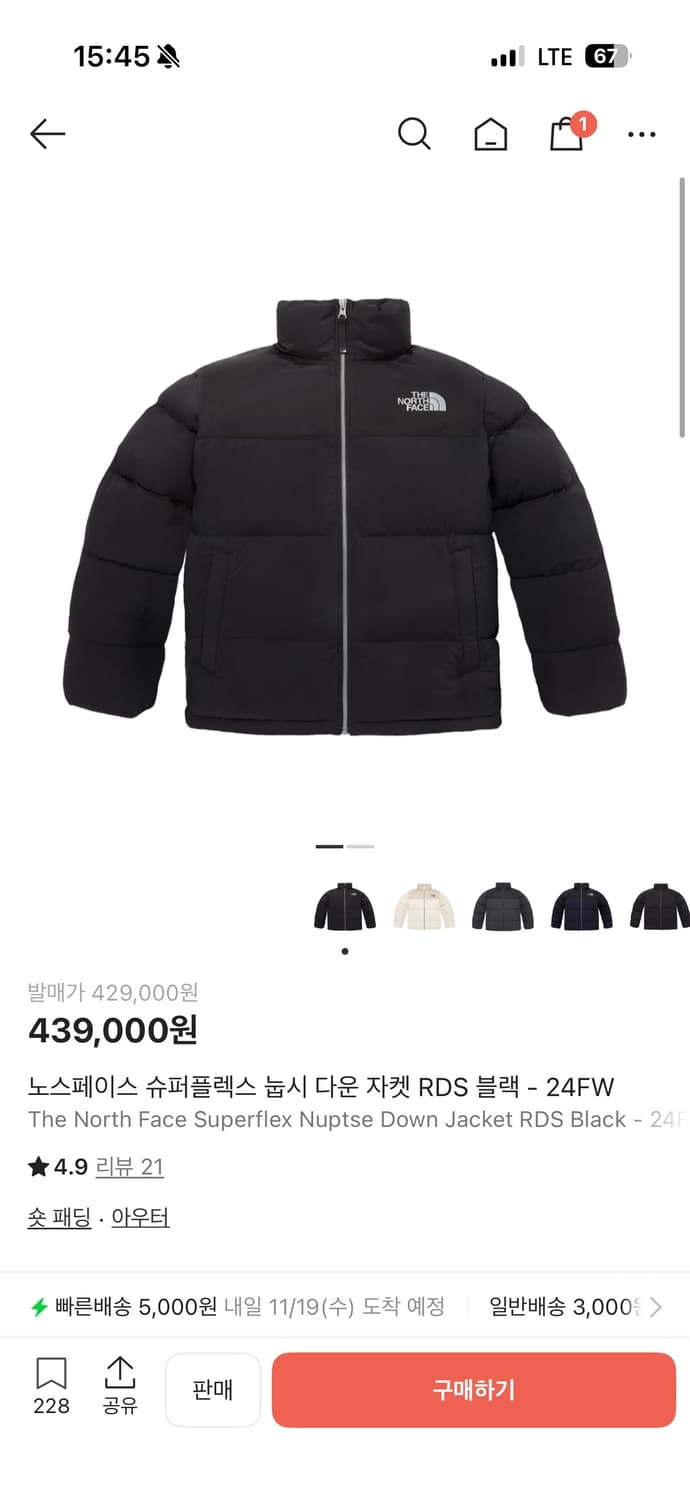 노스페이스 눕시 다운 자켓 XL 상품이미지1