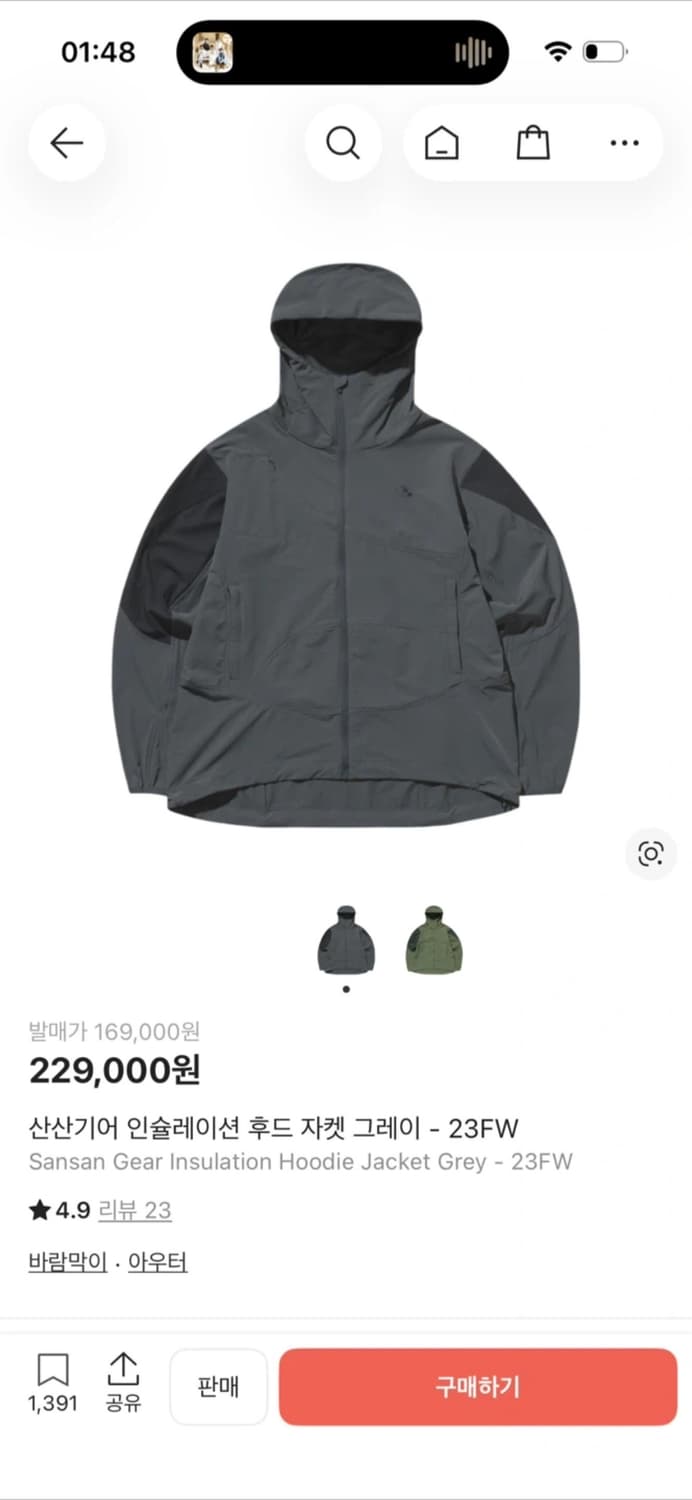 산산기어 인슐레이션 그레이  상품이미지1