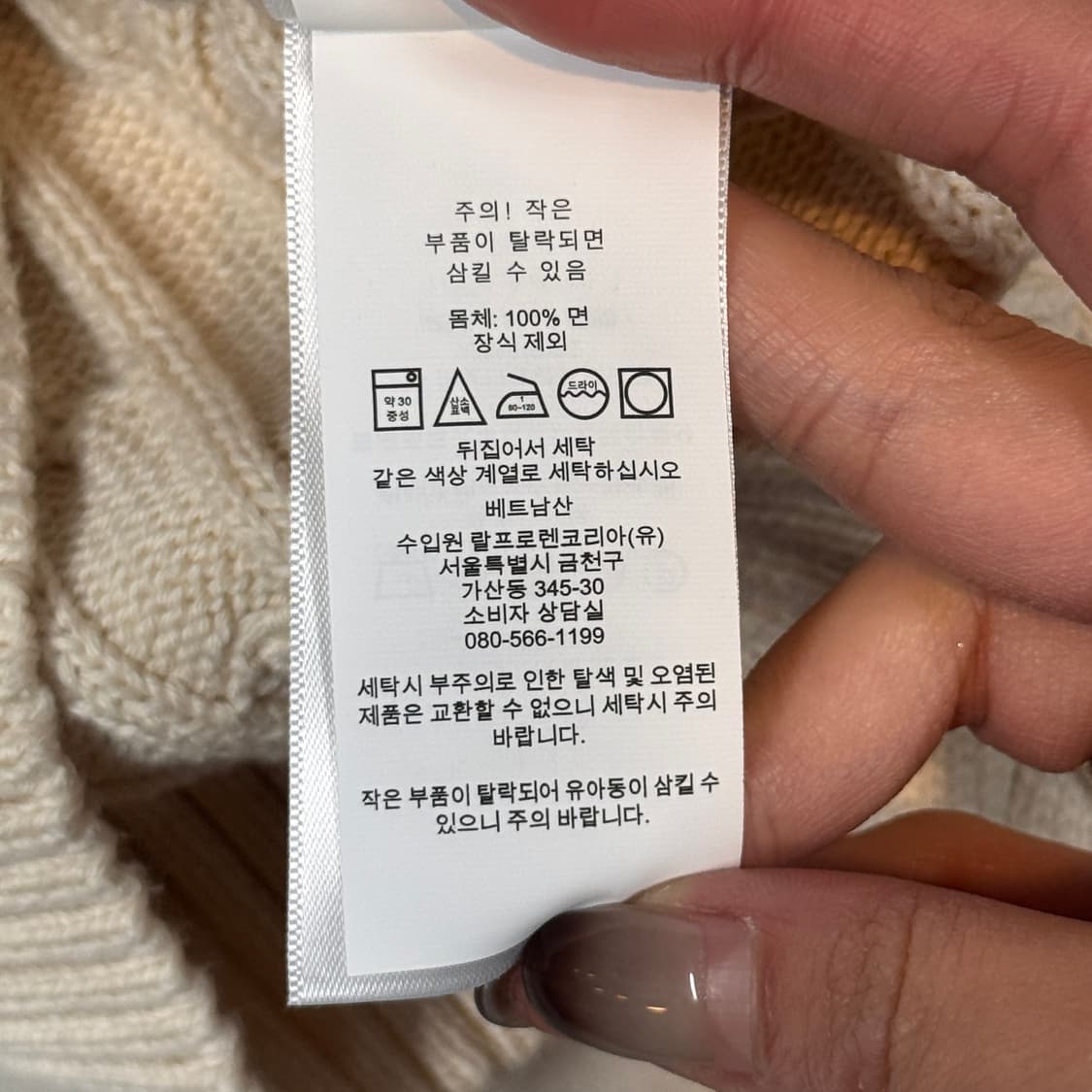 S) 폴로 랄프로렌 아이보리 케이블 꽈배기 브이넥 니트 상품이미지7