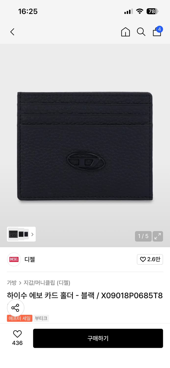 디젤 카드지갑 상품이미지4