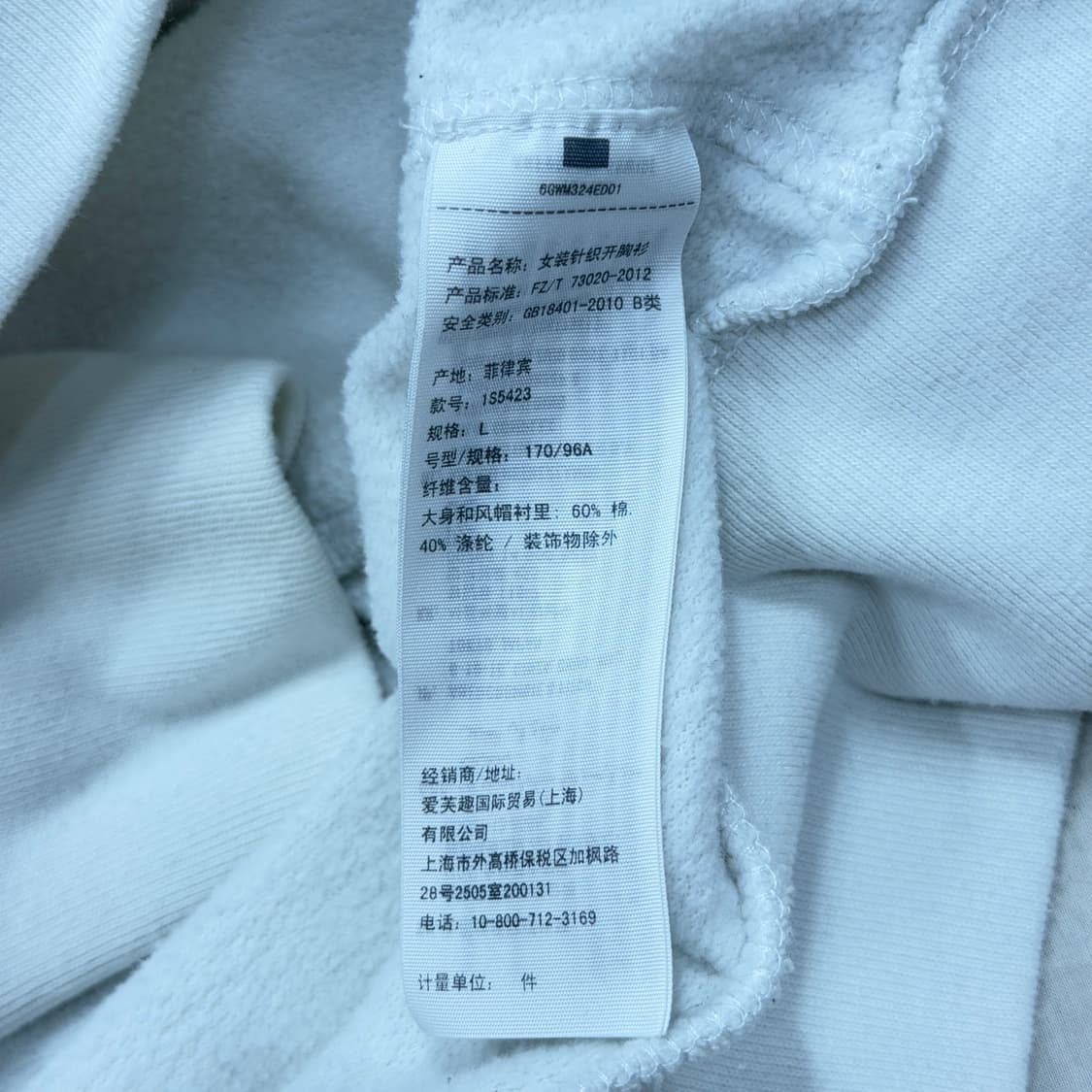 아베크롬비 빈티지 Y2K 스펠로고 기모 후드집업 자켓 화이트 L 상품이미지5