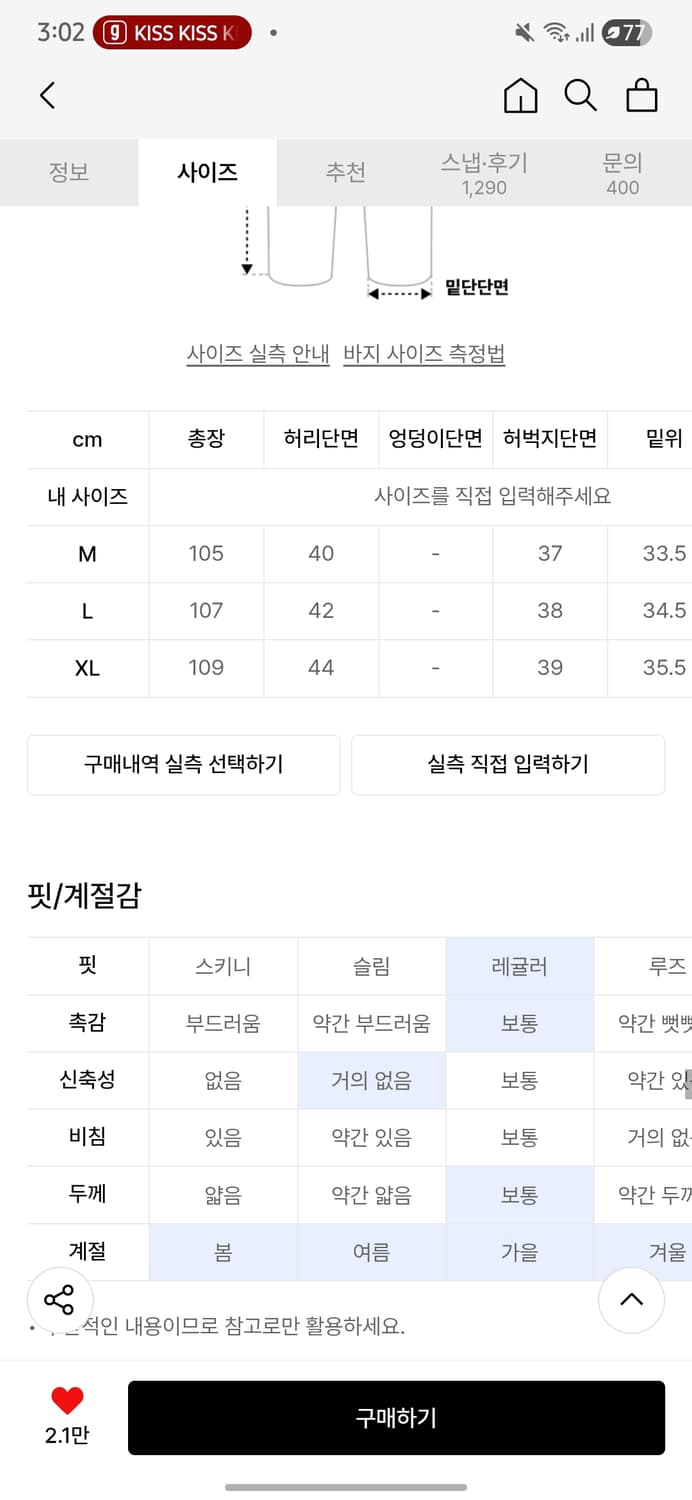트릴리온 코튼팬츠 m사이즈 상품이미지4