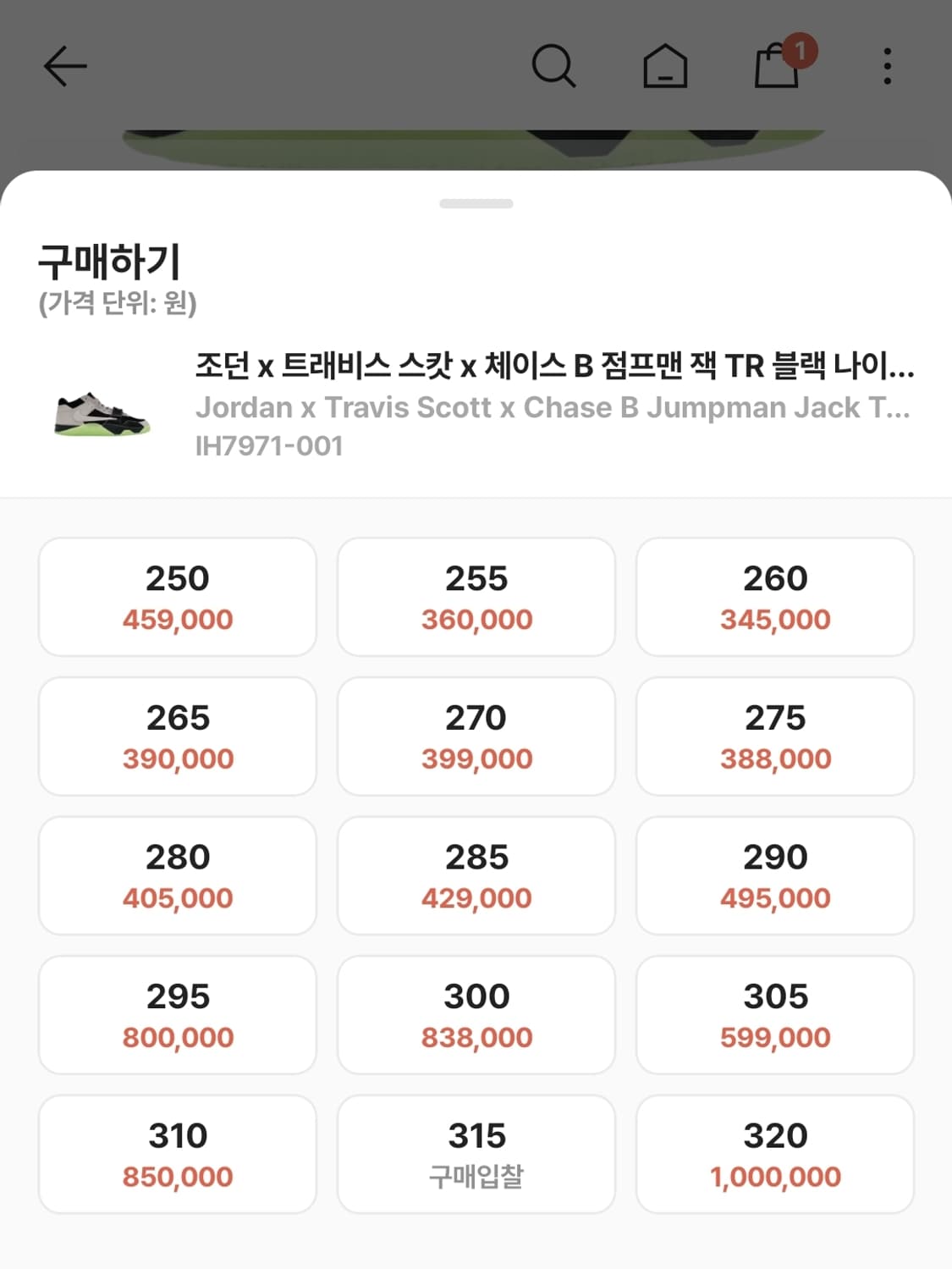 나이키 조던 x 트래비스 스캇 x 체이스 B 점프맨 잭 TR 블랙 275 상품이미지3