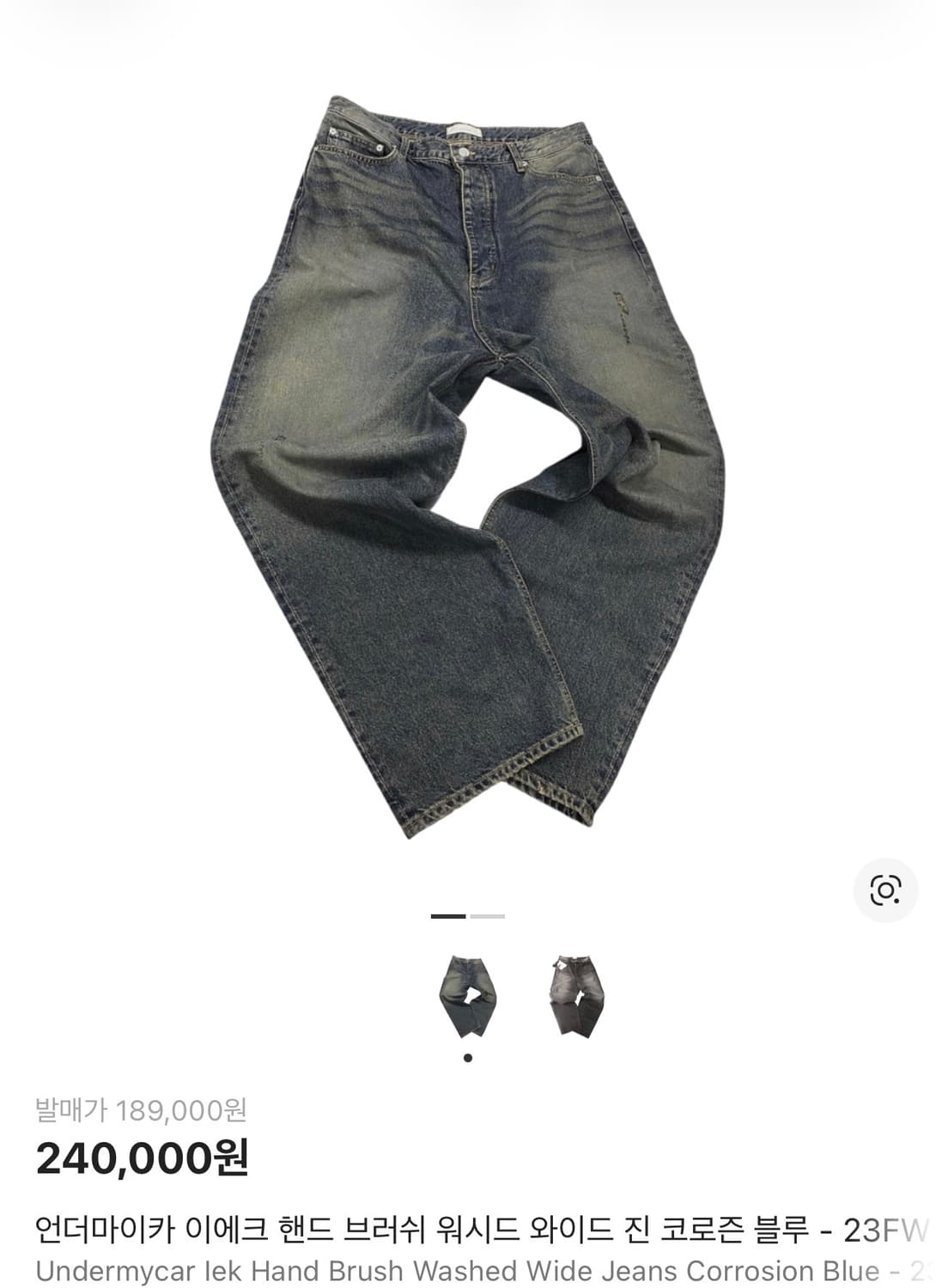 [1] 언더마이카 IEK 워시드 와이드진 상품이미지1