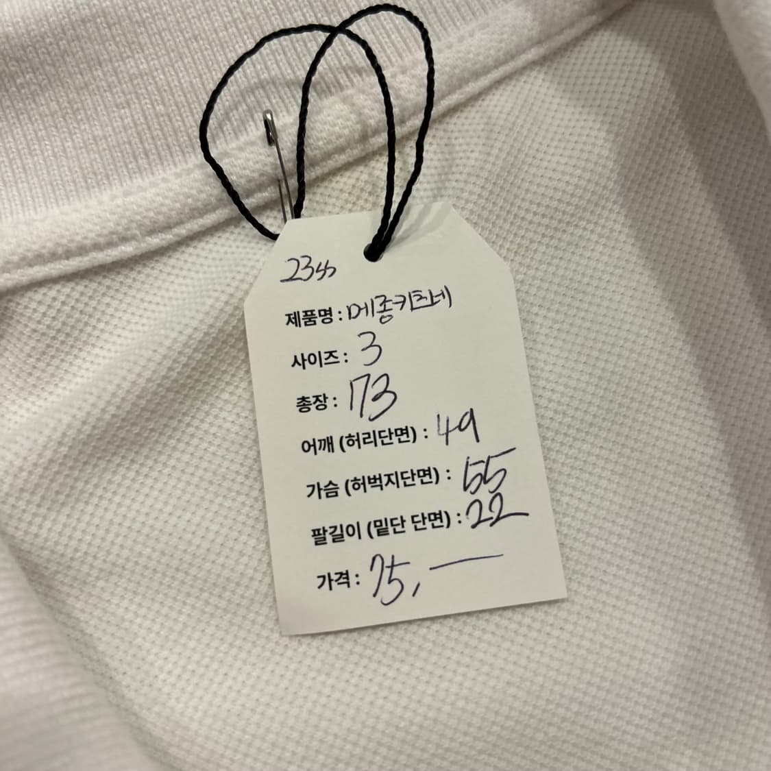 [3] 메종키츠네 폭스 한글택 반팔 카라티 화이트 A756 상품이미지4