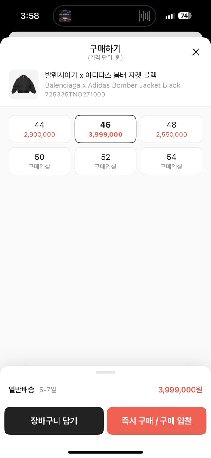 [46] 발렌시아가 아디다스 봄버자켓 한글택정품 상태최상 상품이미지10