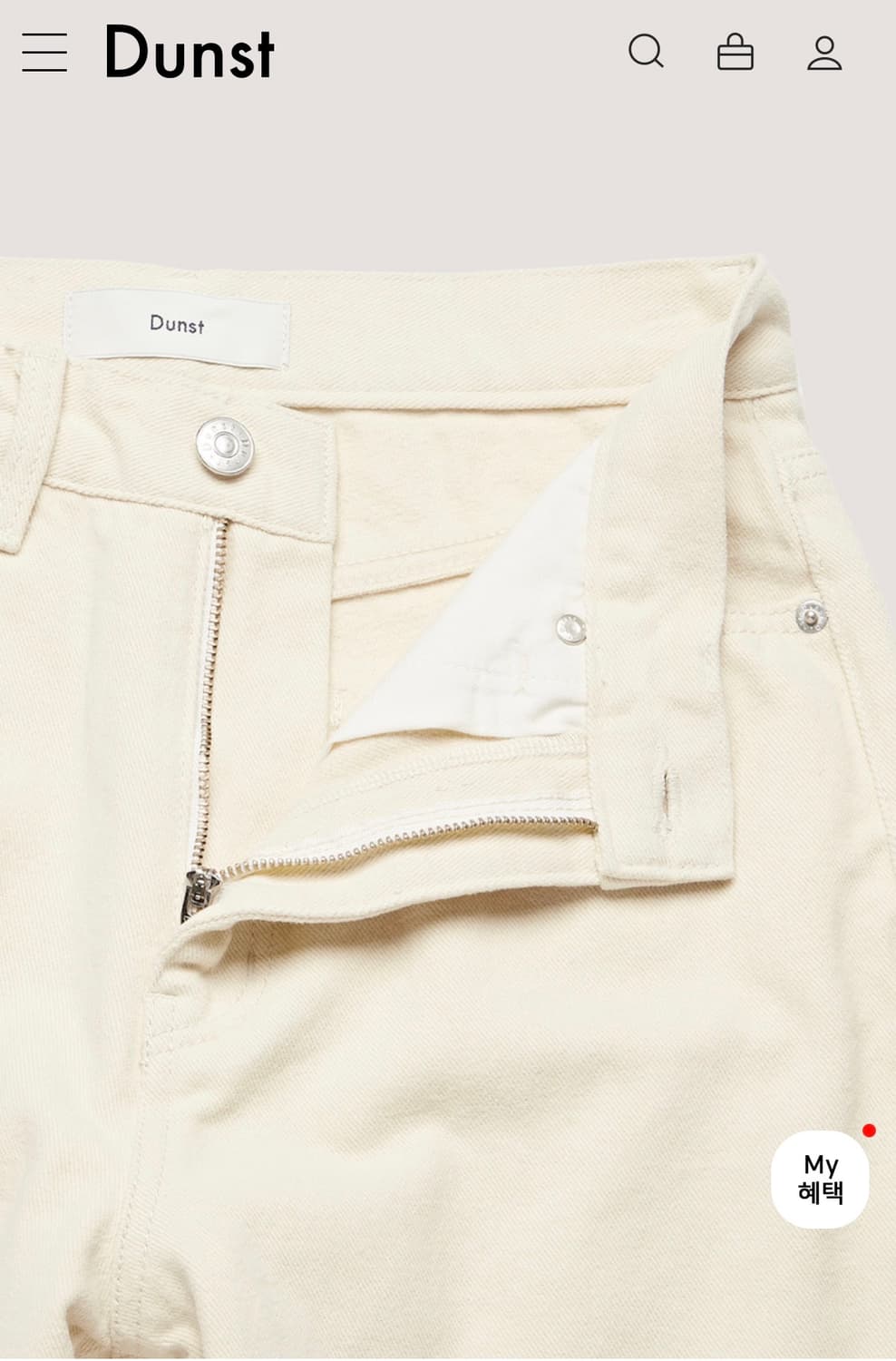 dunst 던스트 브러쉬드 스트레이트 진 (크림) 상품이미지7