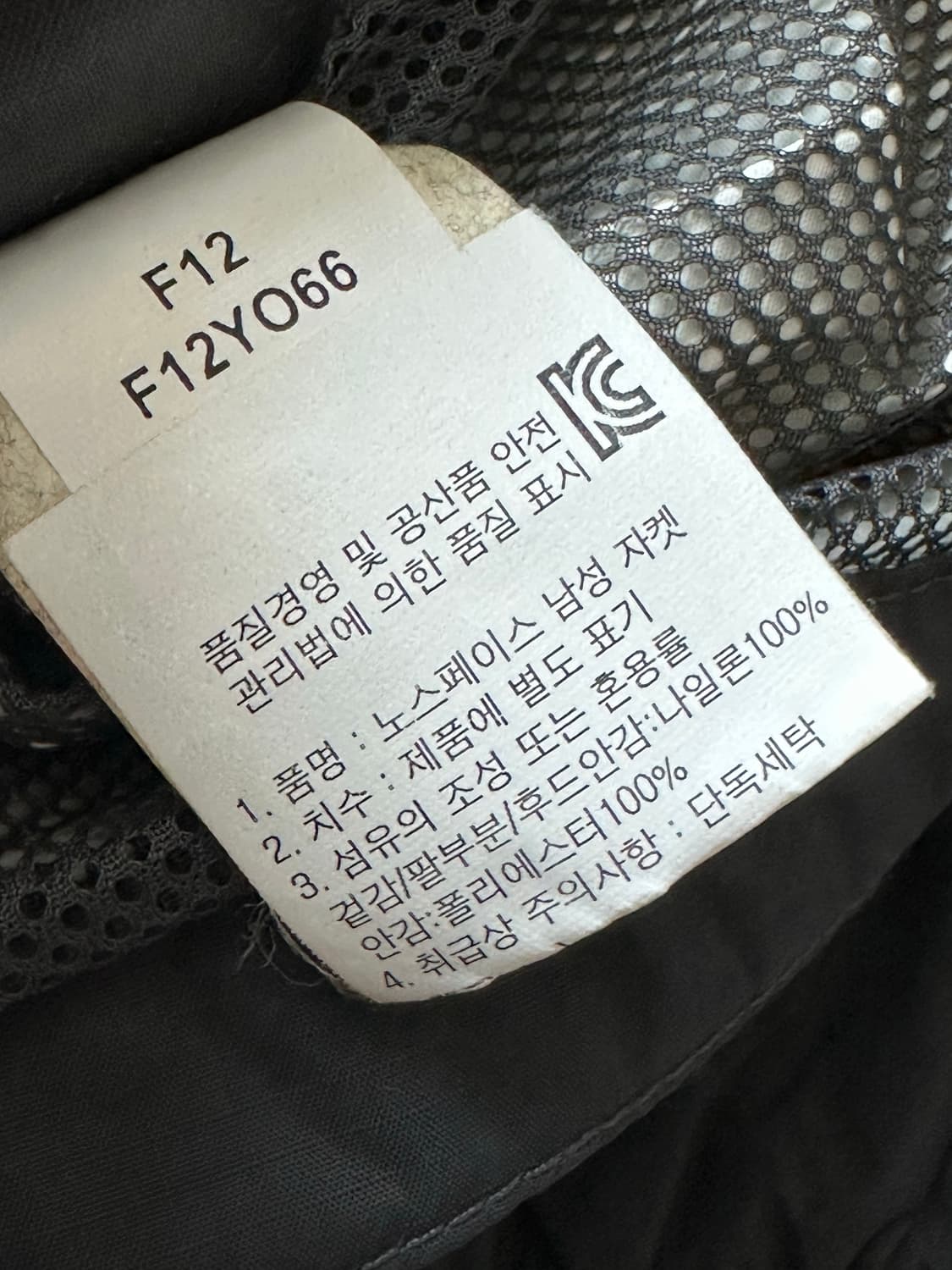 노스페이스 하이벤트 바람막이 차콜그레이 상품이미지8