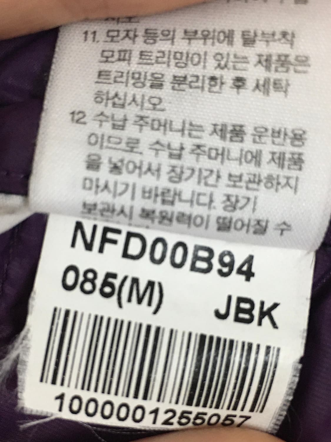 (85) 노스페이스 700 메트로 퍼텍스 퀸텀 유광 블랙 보라 패딩 상품이미지7