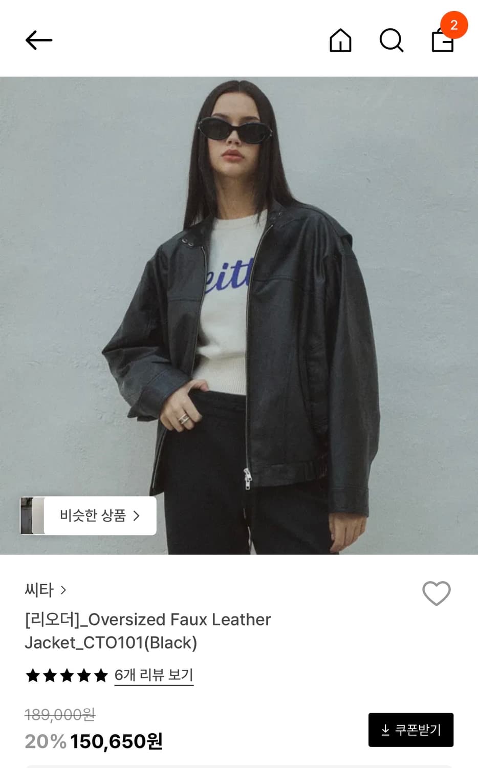 씨타 오버사이즈 블랙 레더 자켓 상품이미지1
