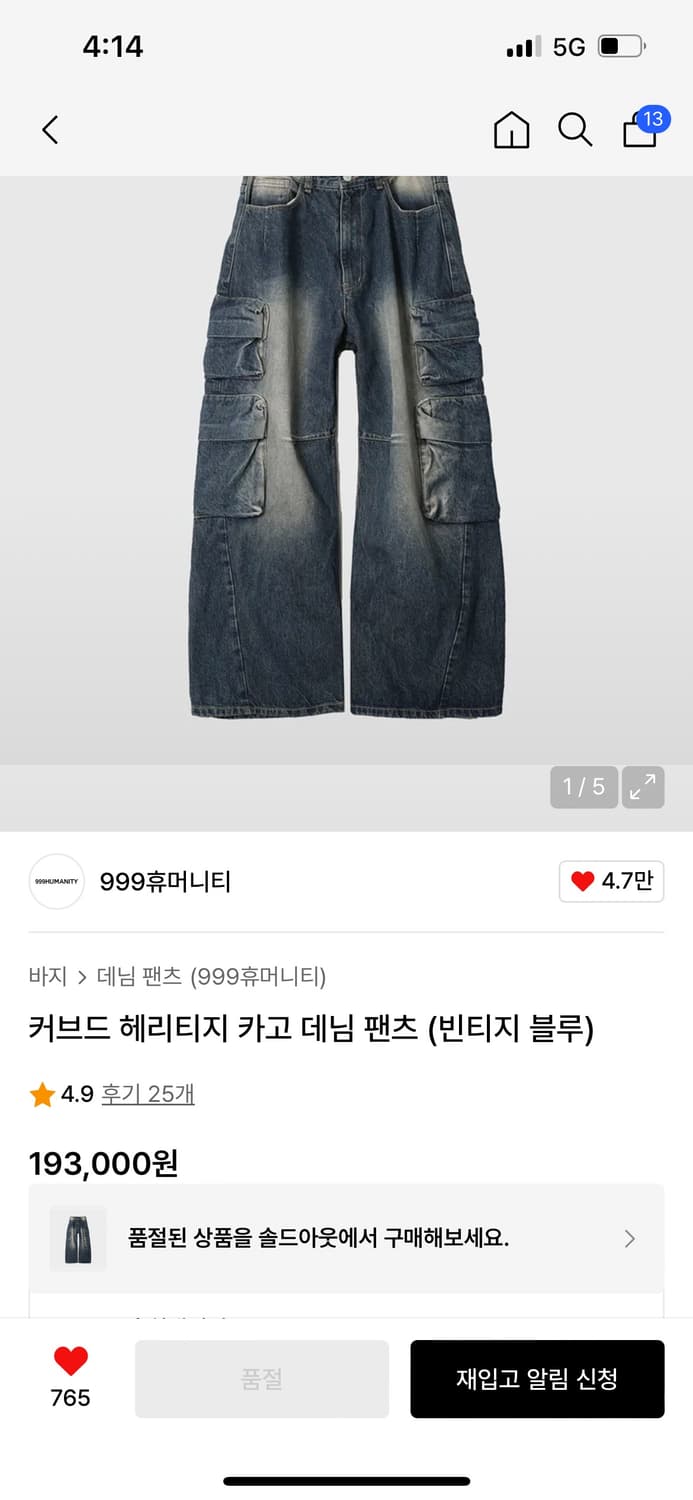 999휴머니티 바지 상품이미지3