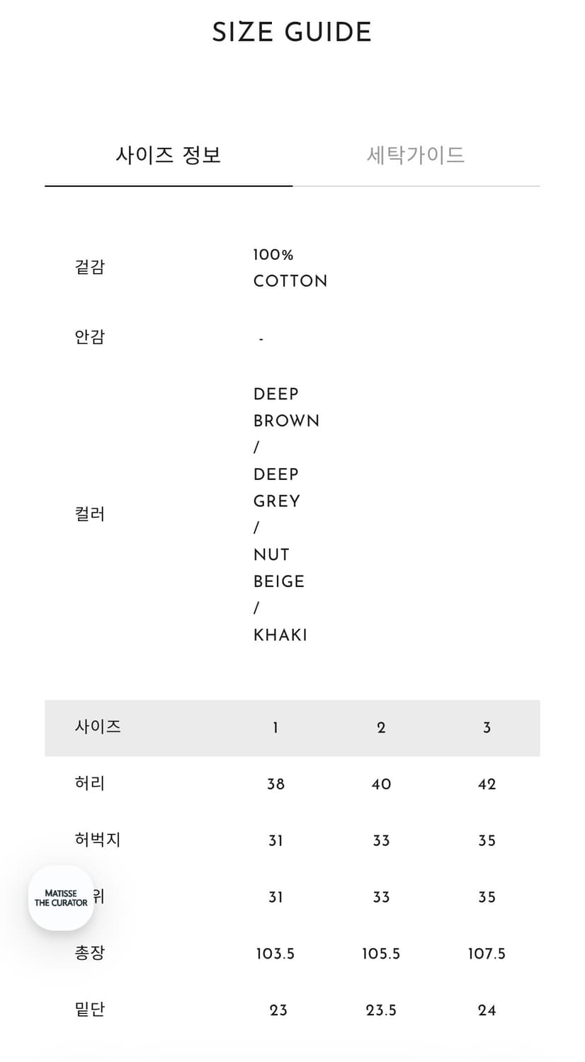 마티스 더 큐레이터 와이드 다잉 데님 팬츠 딥 브라운 3사이즈 상품이미지6