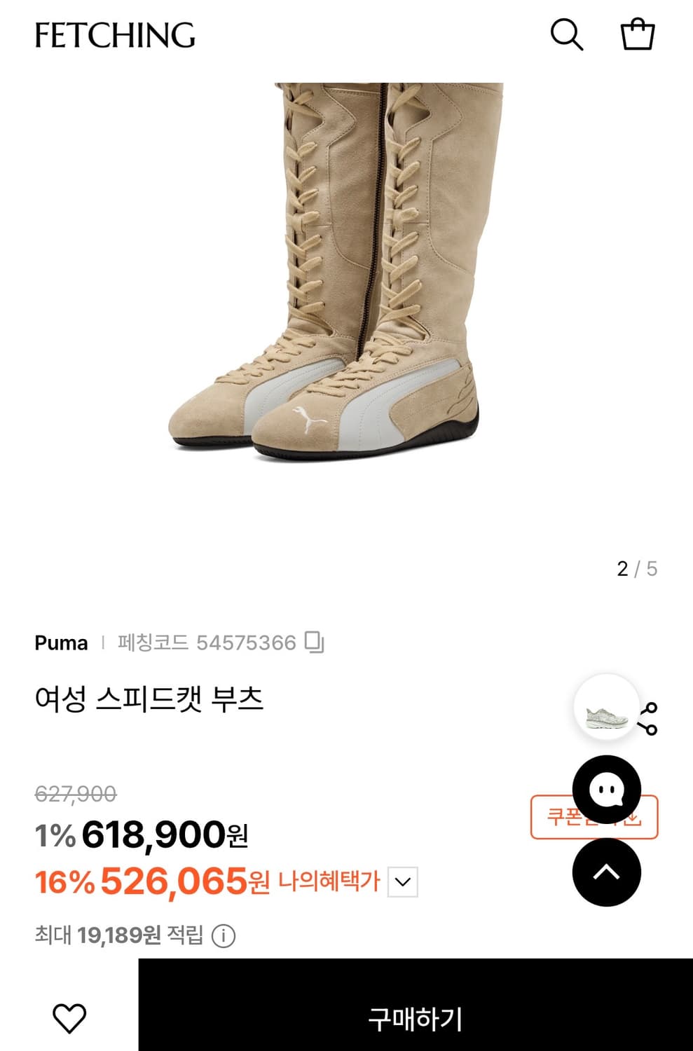 푸마 00s 스피드캣 부츠 상품이미지7