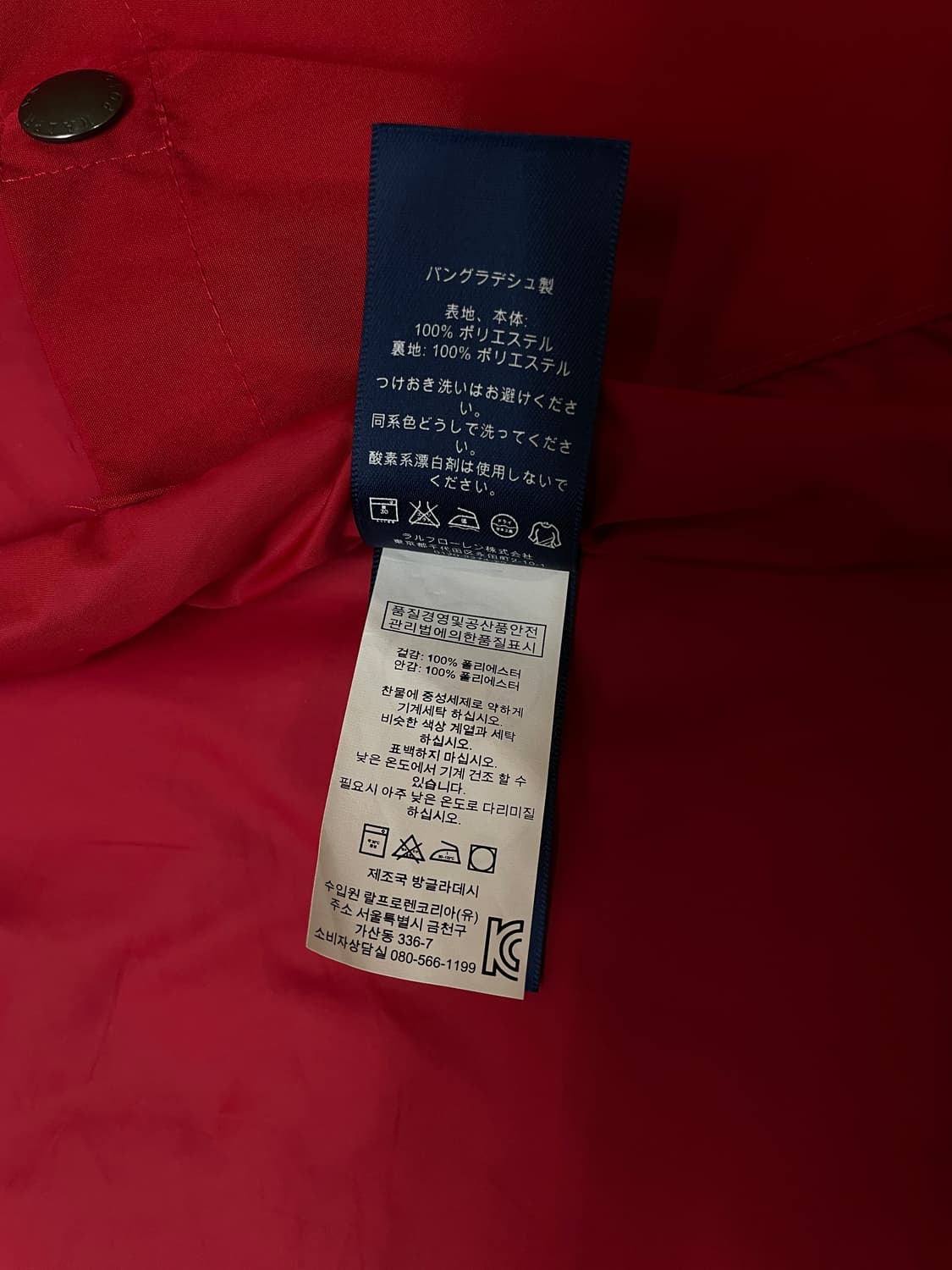 [M] 폴로 랄프로렌 폴리쉘 해링턴 자켓 상품이미지9