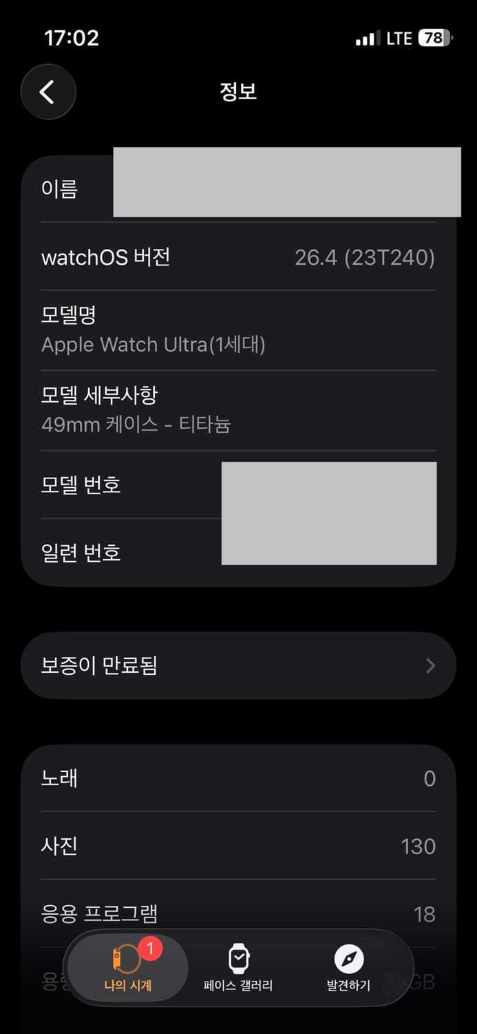 애플워치 울트라1 셀룰러(a2684) 배터리성능90% 상품이미지10