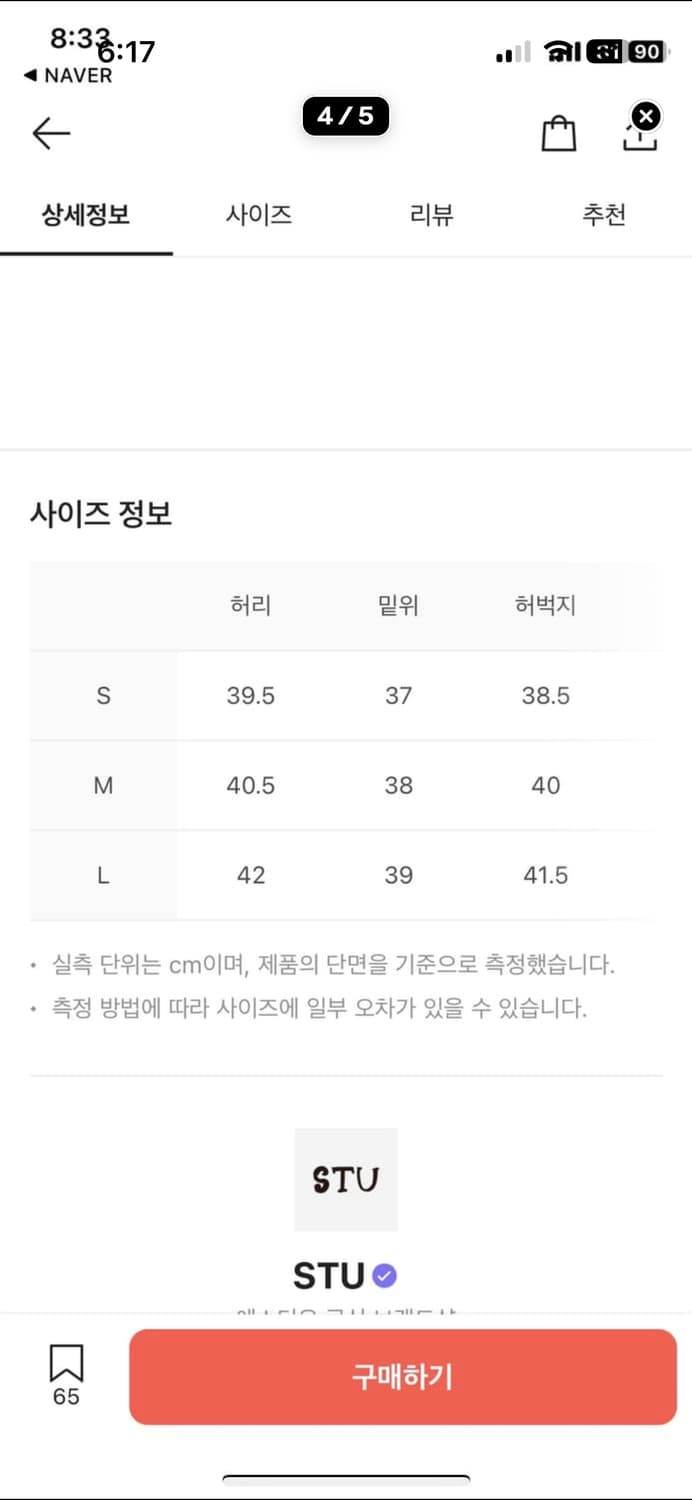 Stu X hank 데님팬츠 S사이즈 판매 상품이미지4