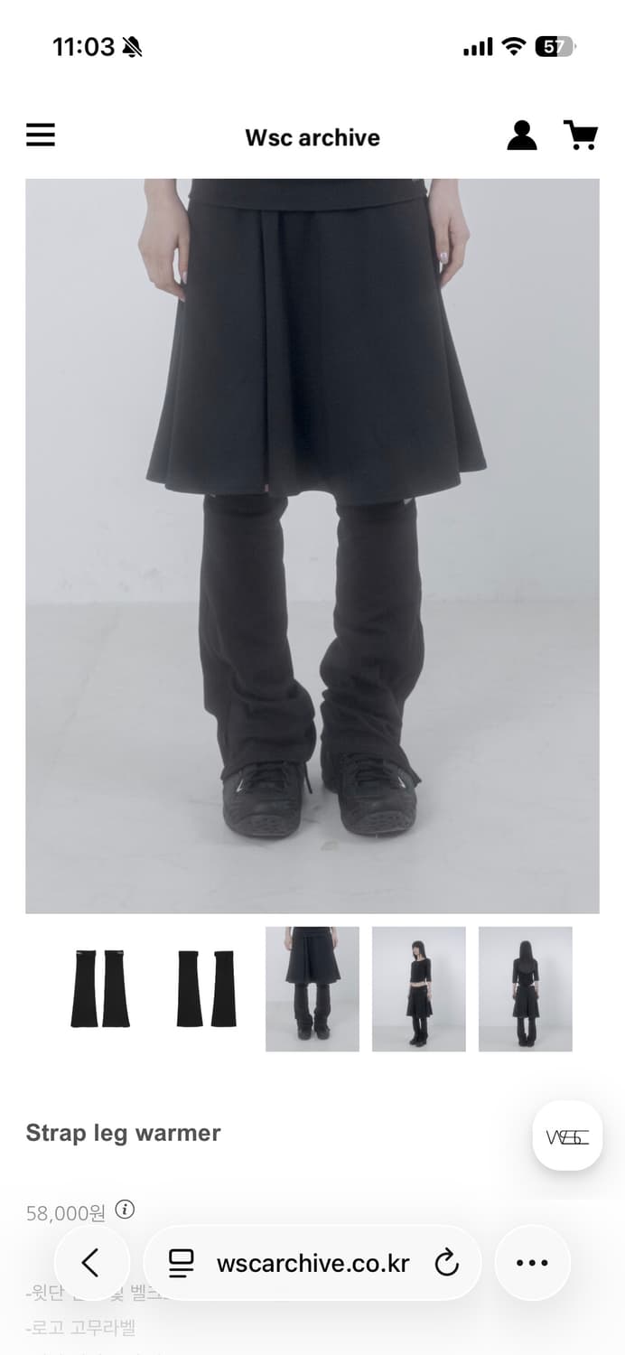 wsc 레그워머 상품이미지1