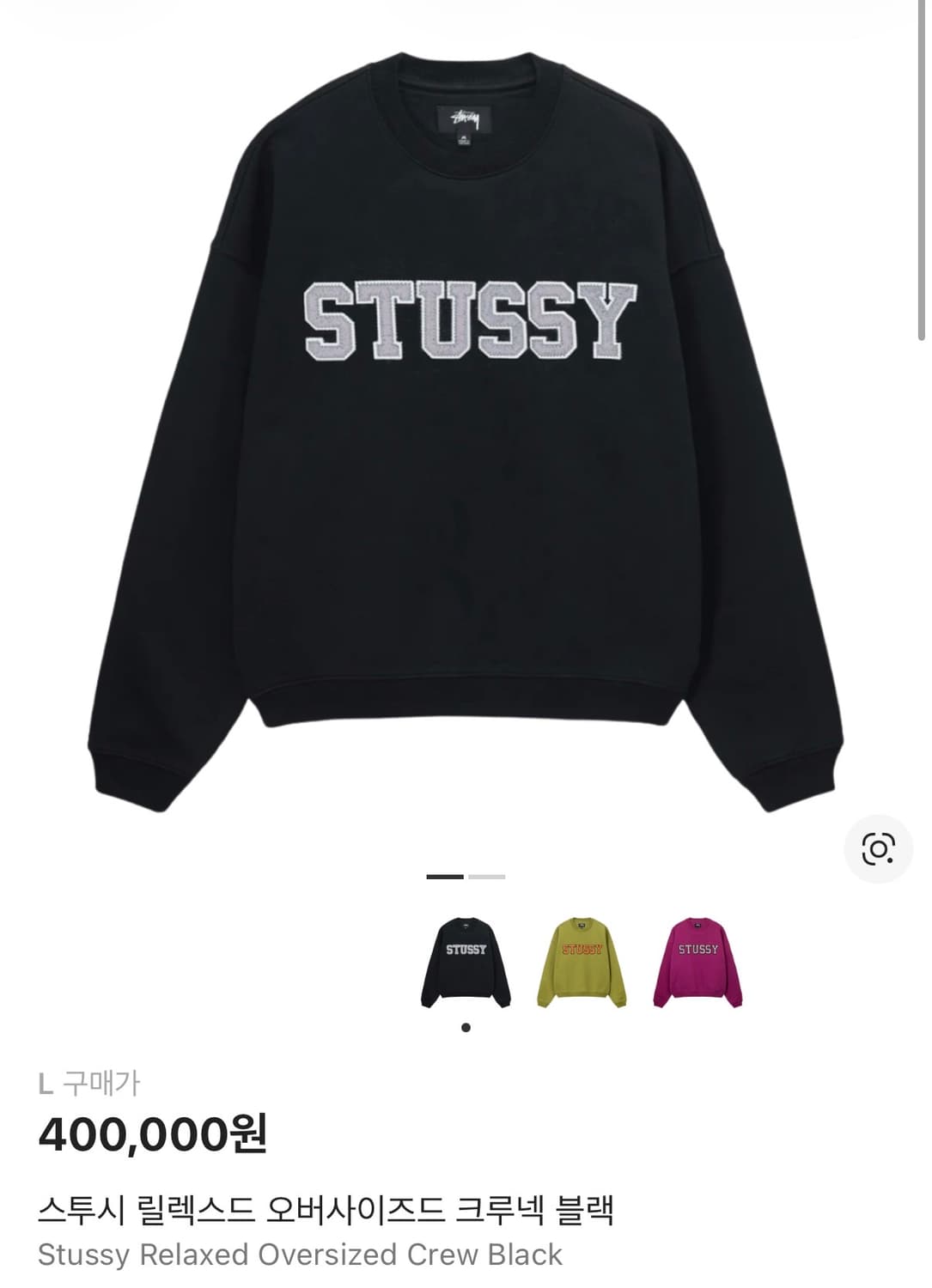 [L] 스투시 릴렉스드 오버사이즈드 크루넥 블랙 상품이미지5