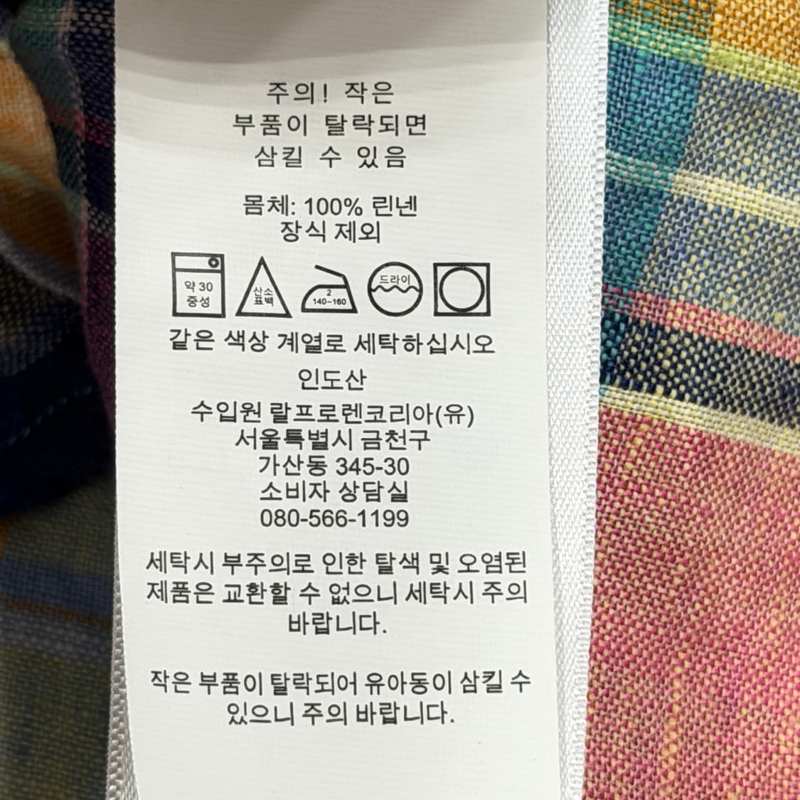 폴로 랄프포렌 QR 린넨 체크 셔츠 남방 XS 상품이미지7