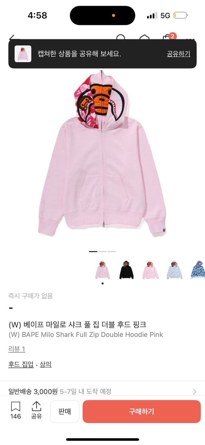 구해요))베이프 마일로 후드집업 핑크 M 구해요 상품이미지2