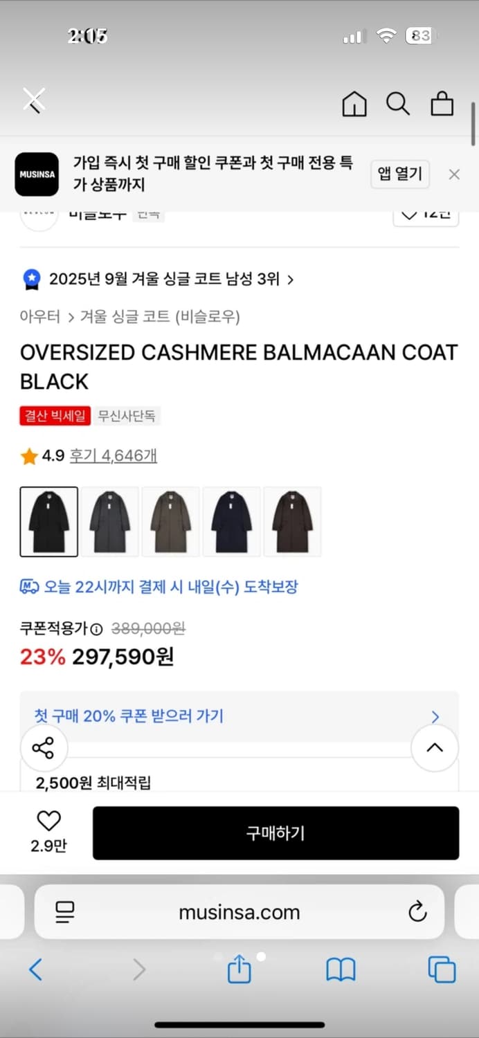 비슬로우 오버사이즈 캐시미어 발마칸 코트 상품이미지2